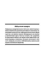 Полюби свой мозг
